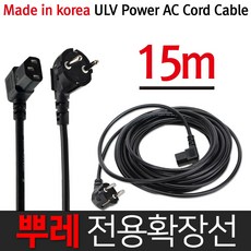 월드그린 뿌레선15m 뿌레전용확장선, 1개, 15m