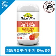 Nature's Way Apple Cider Vinegar 1200mg 90 Tablets, 1개