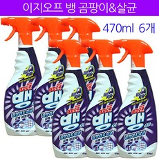 이지오프리무버