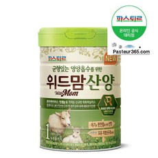 파스퇴르산양1단계