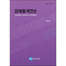 한국은행의알기쉬운경제이야기