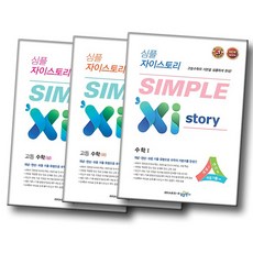자이스토리수1
