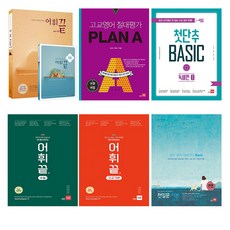 plana구문어법