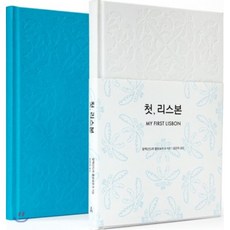 포르투갈모로코스페인여행기