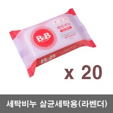 비앤비세탁비누20