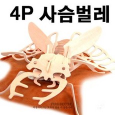 사슴벌레조립