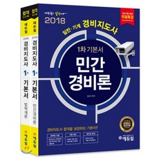 국가범죄