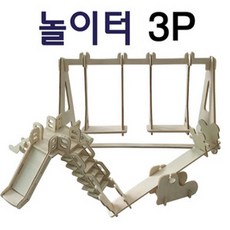 브로콜리숲속놀이터 TOP01