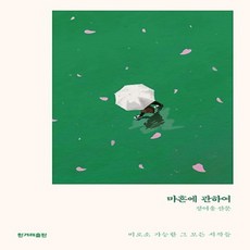 창의마루생각누리