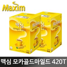 2022맥심달력한정판