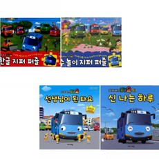 타요수놀이지퍼퍼즐
