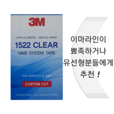 3m가발테이프