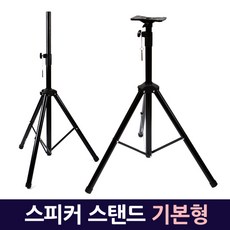 모니터삼각대
