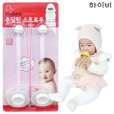 하이비추달린스트로우
