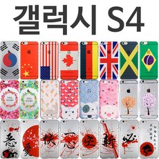 S&S몰 핸드폰케이스 [ E330 젤리케이스 갤럭시S4그래픽 E300 9k0?d] 팩토리원
