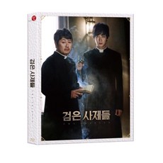검은사제들뮤지컬