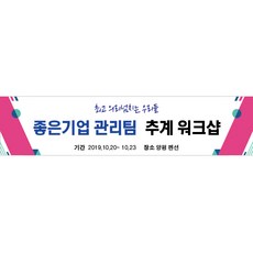 야유회현수막