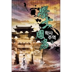 신학사3