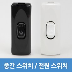 usb중간스위치