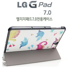 [지패드 7.0케이스], LG7.0-DS-001 공룡