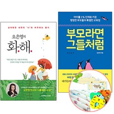 오은영베스트셀러