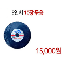 백마절단석
