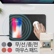 파우트패드충전기