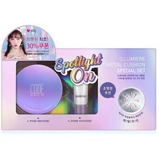 코드글로컬러루미에르