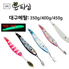 운피싱 K3F 대구메탈 350g 400g 450g 메탈지그 선상 지깅 바다 루어 낚시, 블랙, 1개