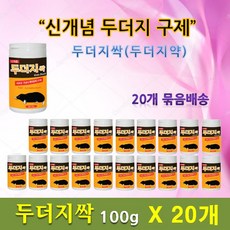 케이팜 두더지싹100g X 20개 두더지 퇴치제 구제 두더지약 쥐약 들쥐 (강력)