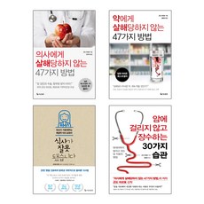 식사가잘못됐습니다