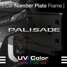 팰리세이드 번호판가드 MSNP42 2개1세트PALISADE Number Plate Frame, PDMS-D04, 2개