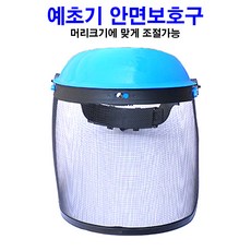 조경안전모