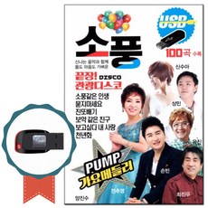 트롯트메들리애창곡카세트