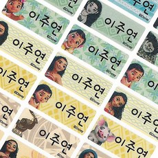 주토피아네임스티커