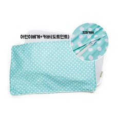 매쉬원베개