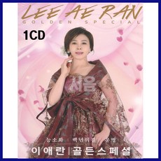 희란국연가(외전증보판)(전2권)