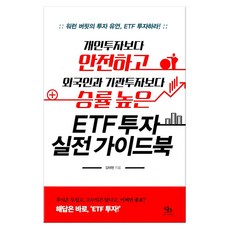 분할과합병실전가이드(천기누설토지투자10)