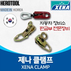 악어이빨클램프