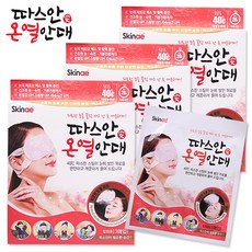 아이조아온열안대