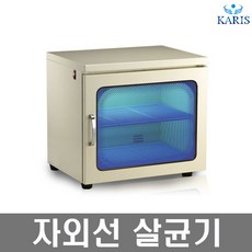 카리스자외선살균기