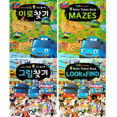 타요그림찾기