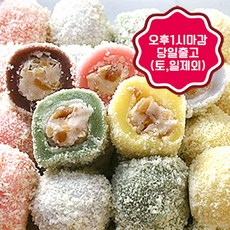 한양유통 * 5색두텁떡(20g*45개) # 배송은 1일 ~ 5일 이내 출고 #, 900g, 07_5색(두텁)떡(20g*45개)+황금보자기