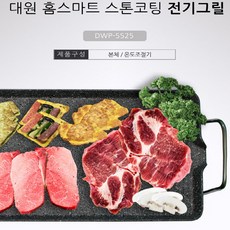 대원dwp