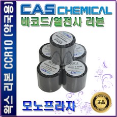 바코드전용프린터기