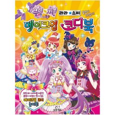 프리파라라라