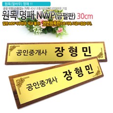 금수저명패