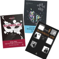 매스커레이드호텔
