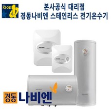 경동나비엔가격
