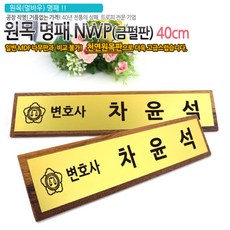금수저명패
